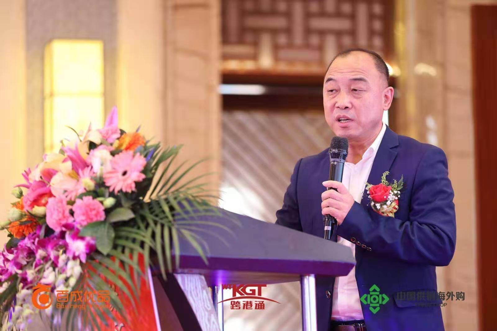 北京跨港通世贸国际贸易有限公司品牌运营部总监刘春为大家做"百成