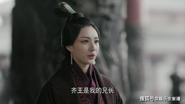 《大秦赋》齐国公主离秋,她是最有大局观的一个女子