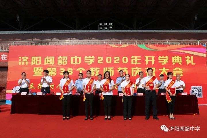 2020年济阳闻韶中学向您汇报