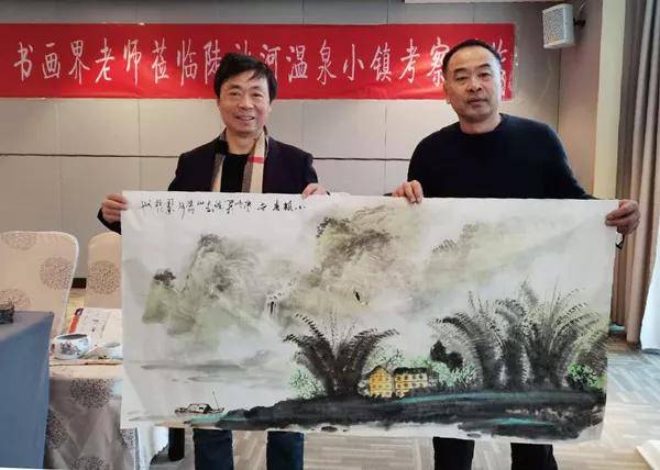 "陡沙河温泉小镇是书画家创作疗养的圣地"_李营