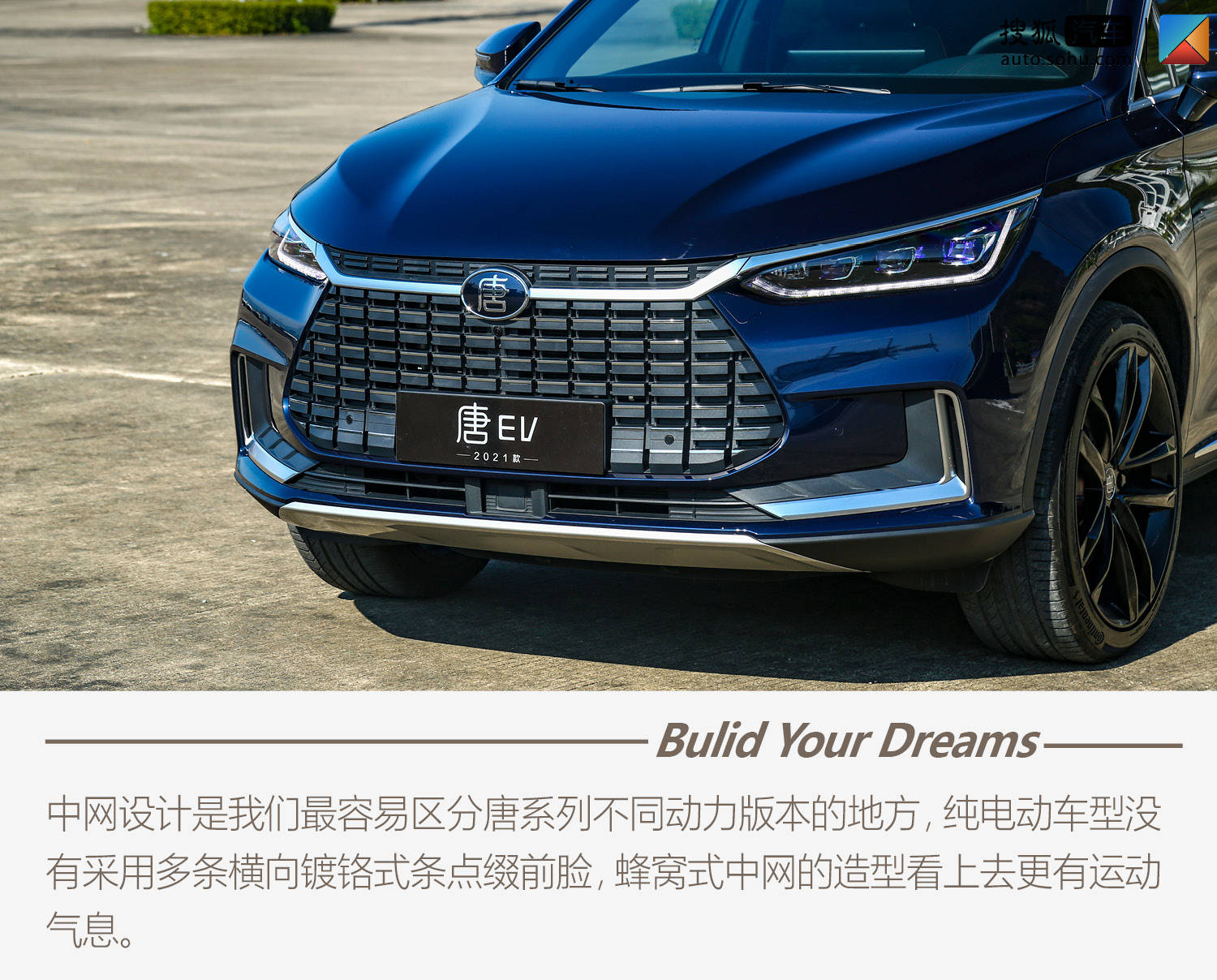 家族旗舰的再次进化试驾体验比亚迪2021款唐ev