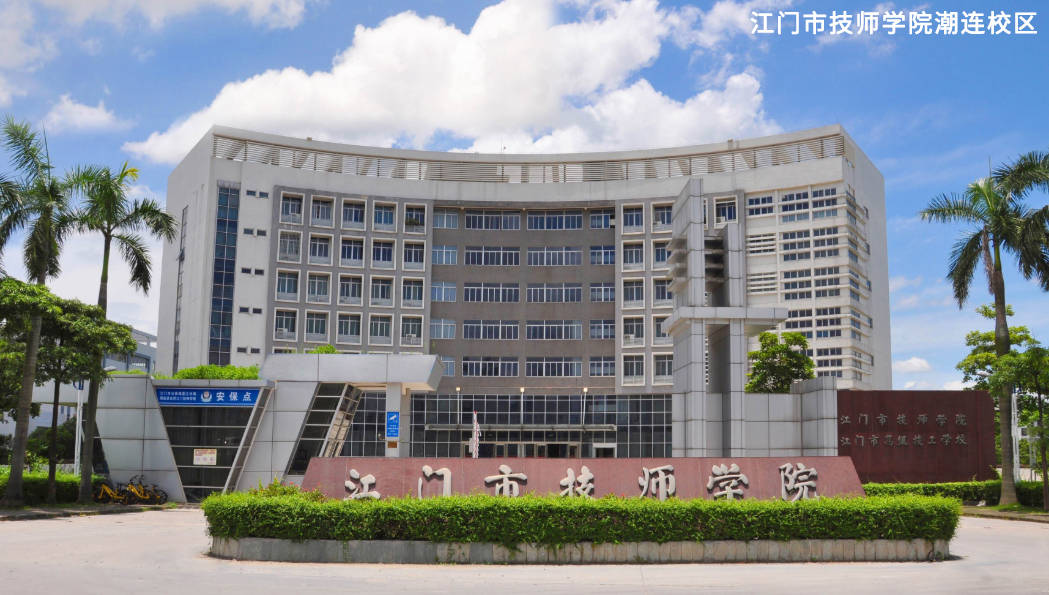 江门市技师学院将整体搬迁?投资6亿明年开建,新址在.
