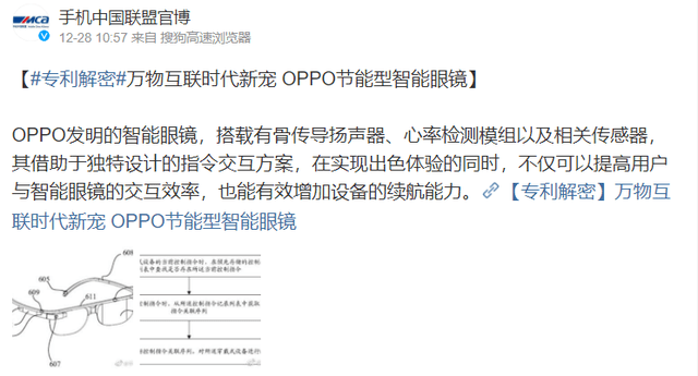 谁将主导未来技术终端绿厂智能眼镜专利曝光省电技术是亮点