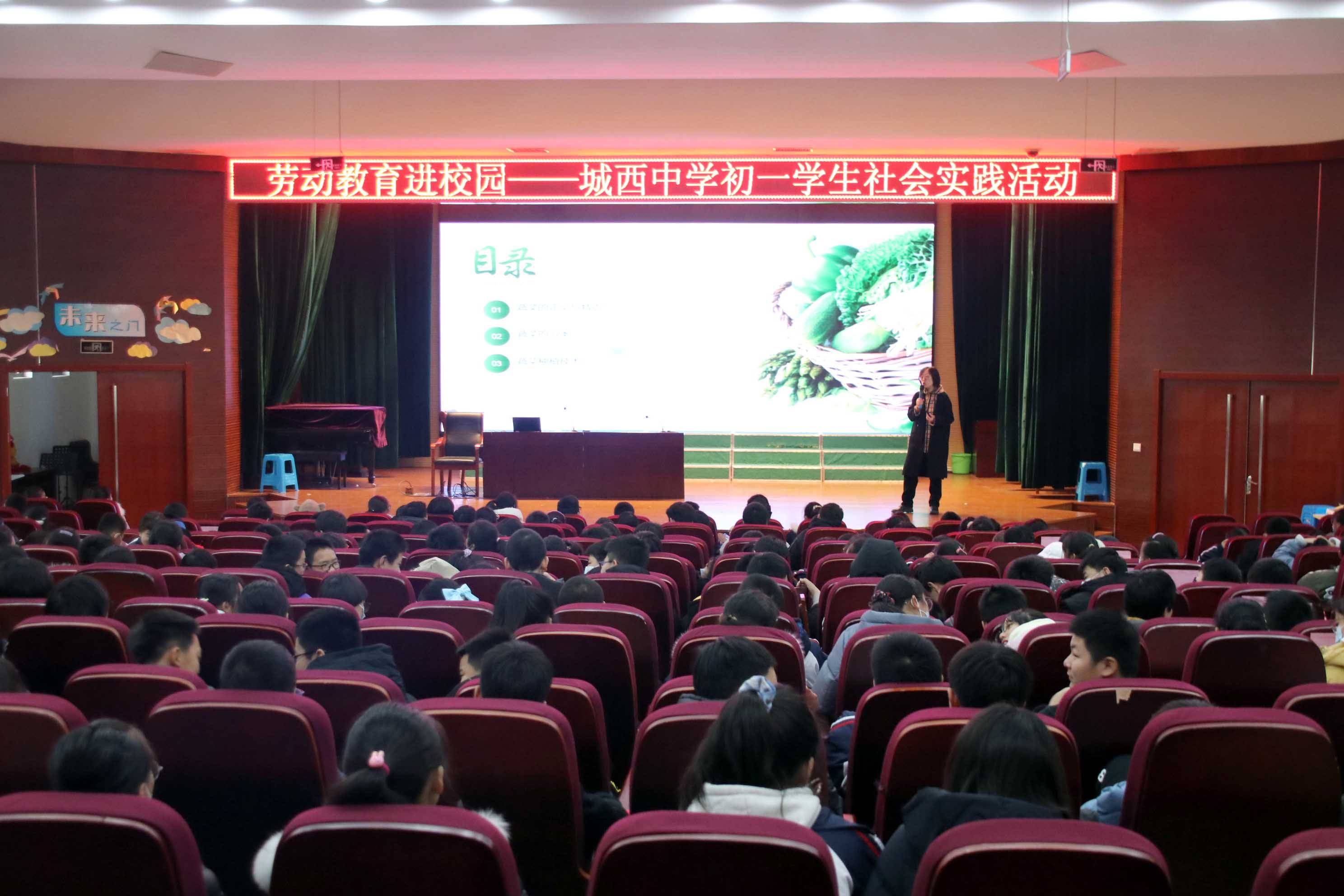 苏州市吴中区城西中学拓展训练劳动实践进校园素质教育显身手