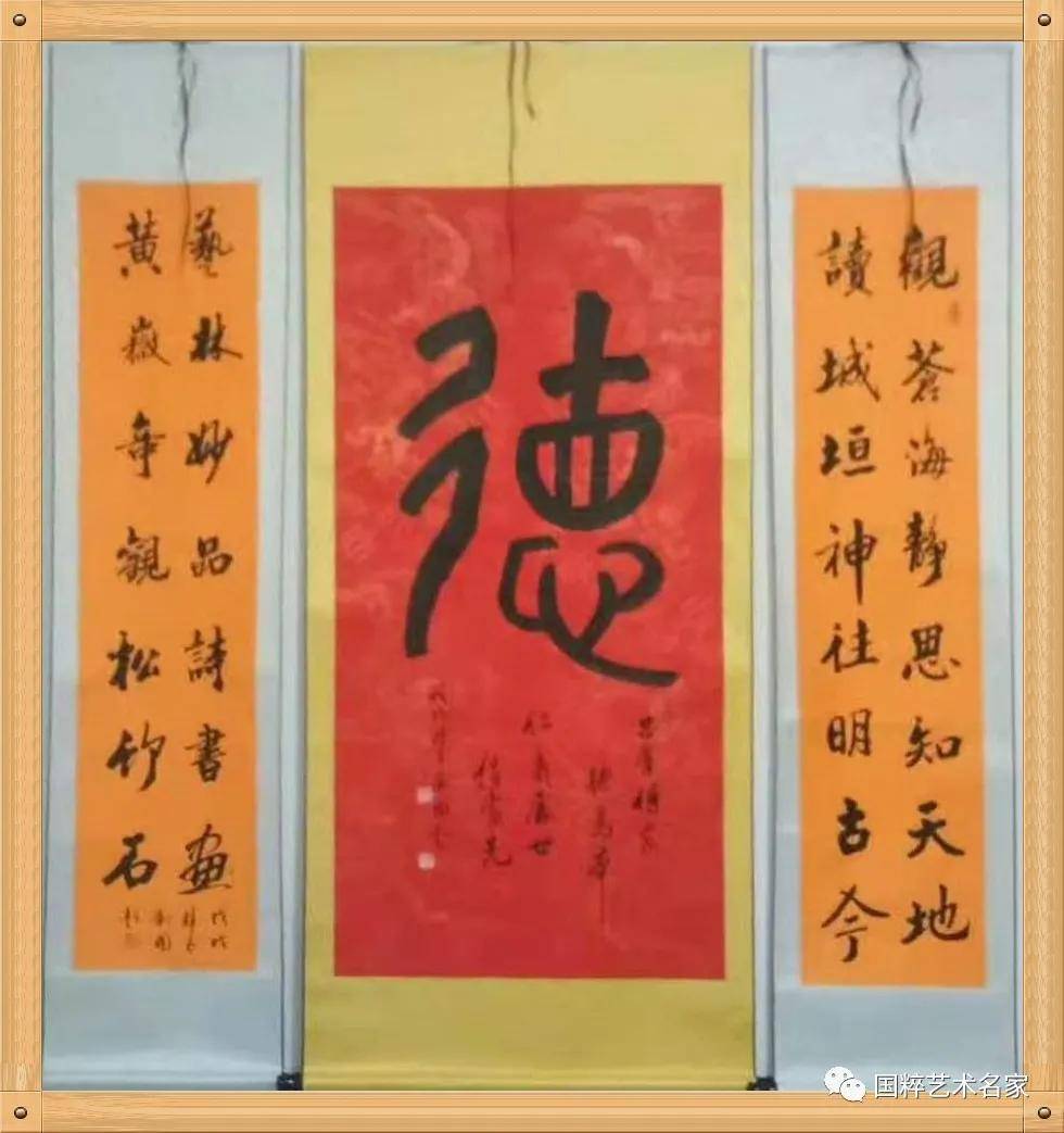 国粹艺术名家刘国超