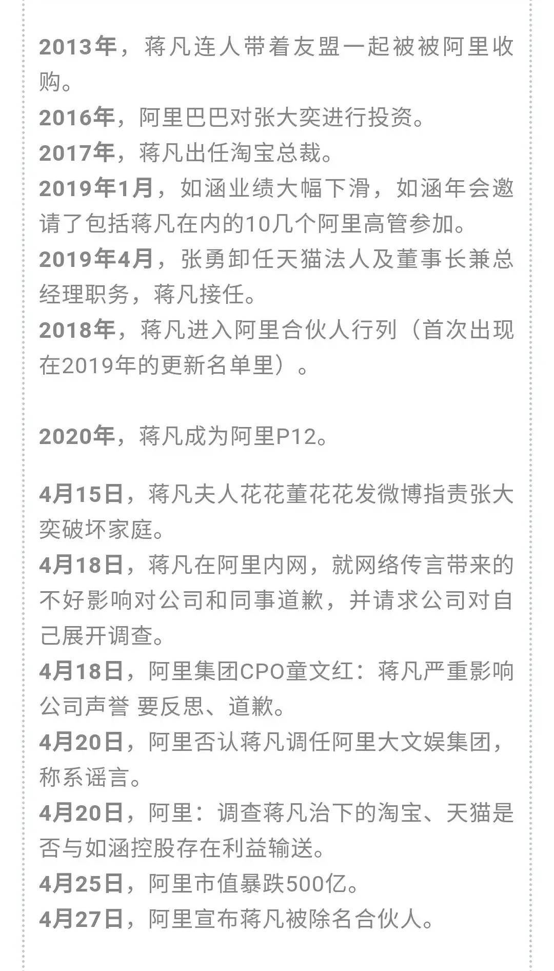 蒋凡疑与董花花离婚被中止认定高层次人才对男人太宽容