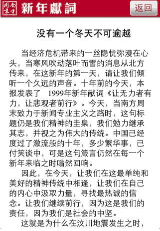 新年献词又刷屏那些年我们追过的新年献词