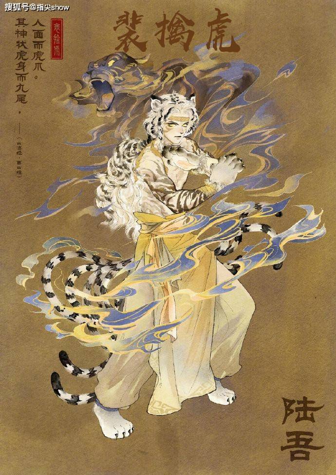 原创王者荣耀再出山海经系列皮肤裴擒虎九尾虎帅炸八戒的背景太惨