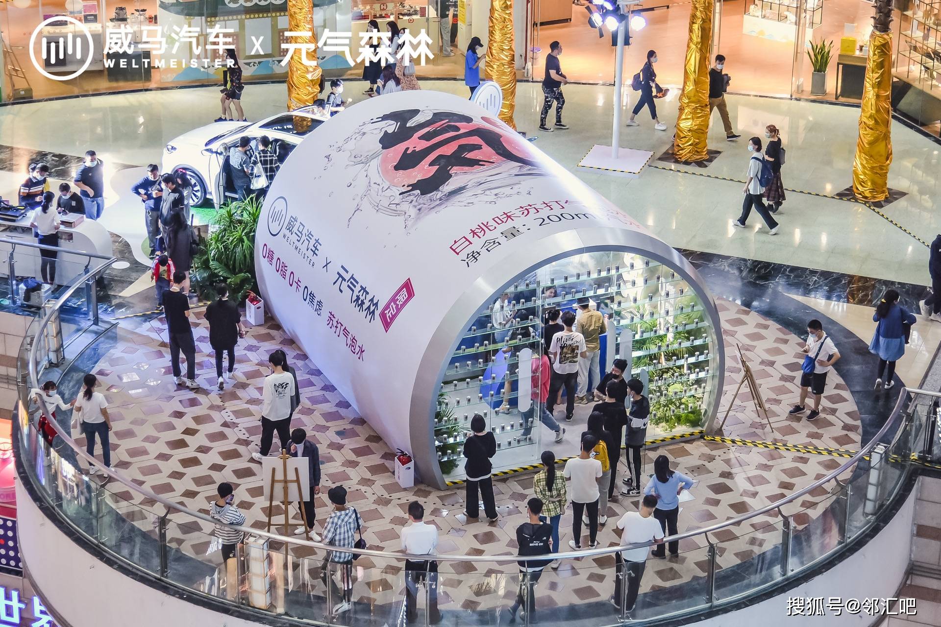 威马汽车20城联名快闪跨界营销线下怎么玩