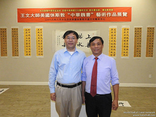 中美世纪友好书法作品大展休斯敦刮起王文大师中华魏书旋风