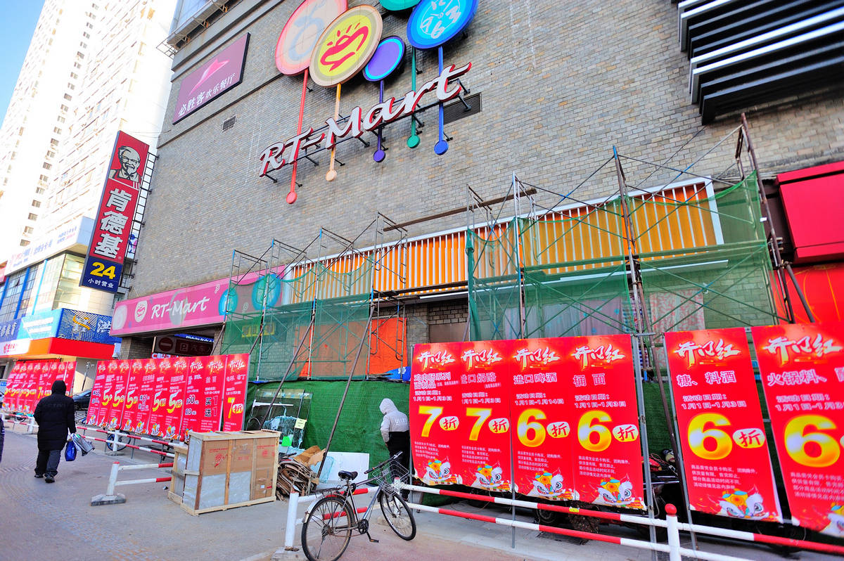 沈阳生活商品价格稳中有降大润发和平店迎来2021年开门红