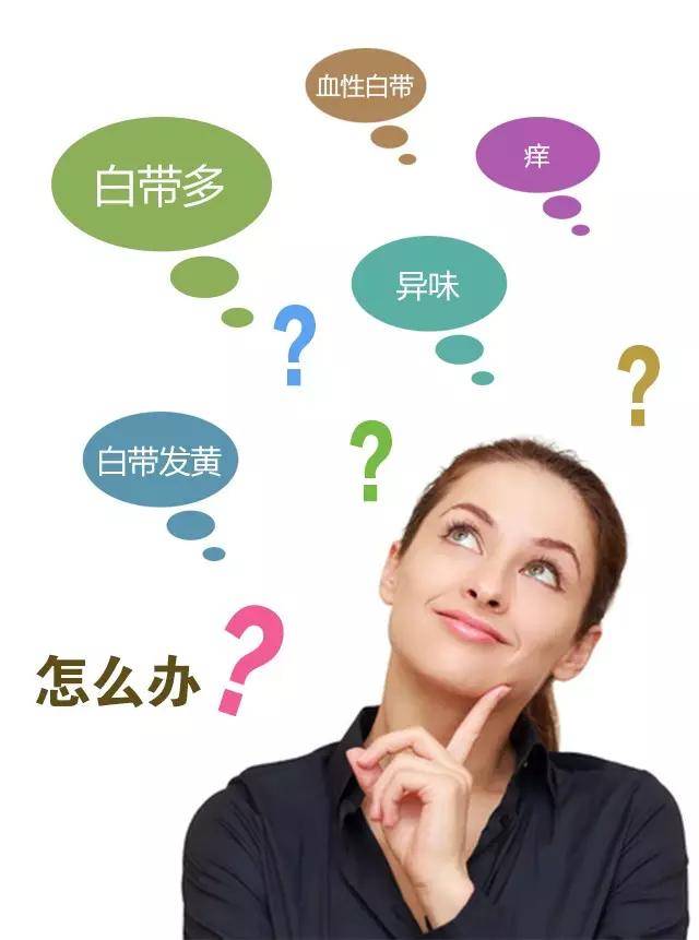 十女九帶內褲發黃有異味要注意了