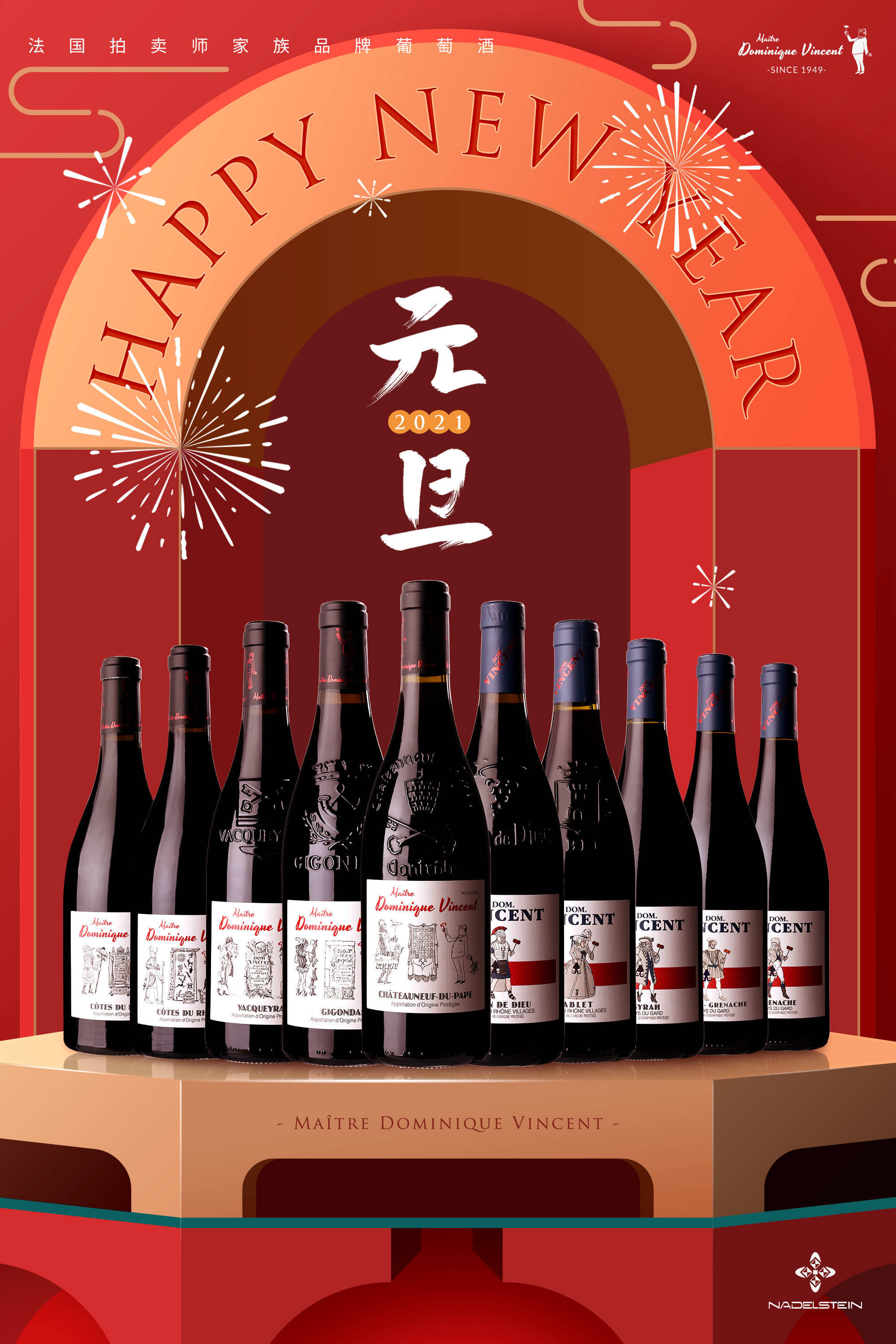 happy new year 2021 元旦快乐