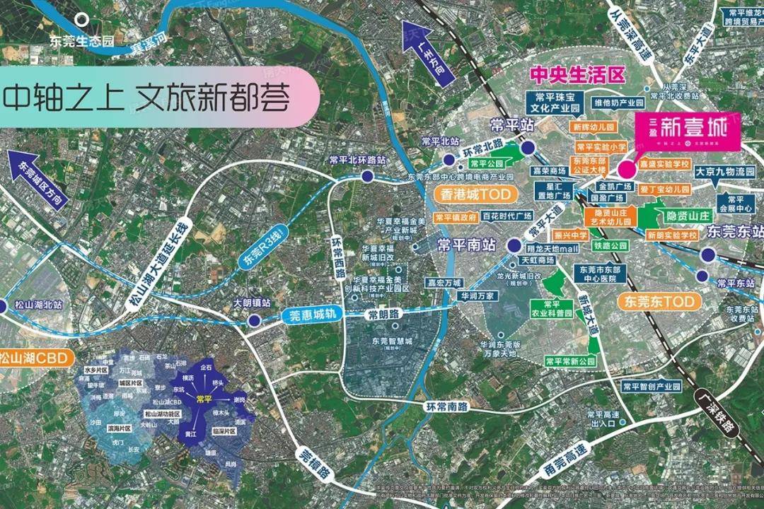 东莞东部工业园常平三盈新壹城102121㎡精装三房四房自带商业配套齐全