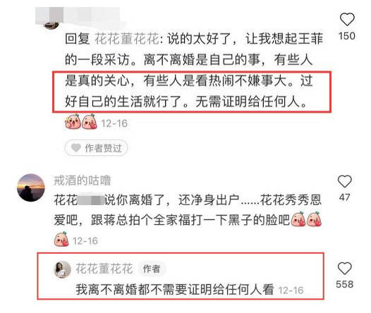原创张大奕蒋凡被传同居后,董花花首晒美照,尾戒抢镜暗示单身?