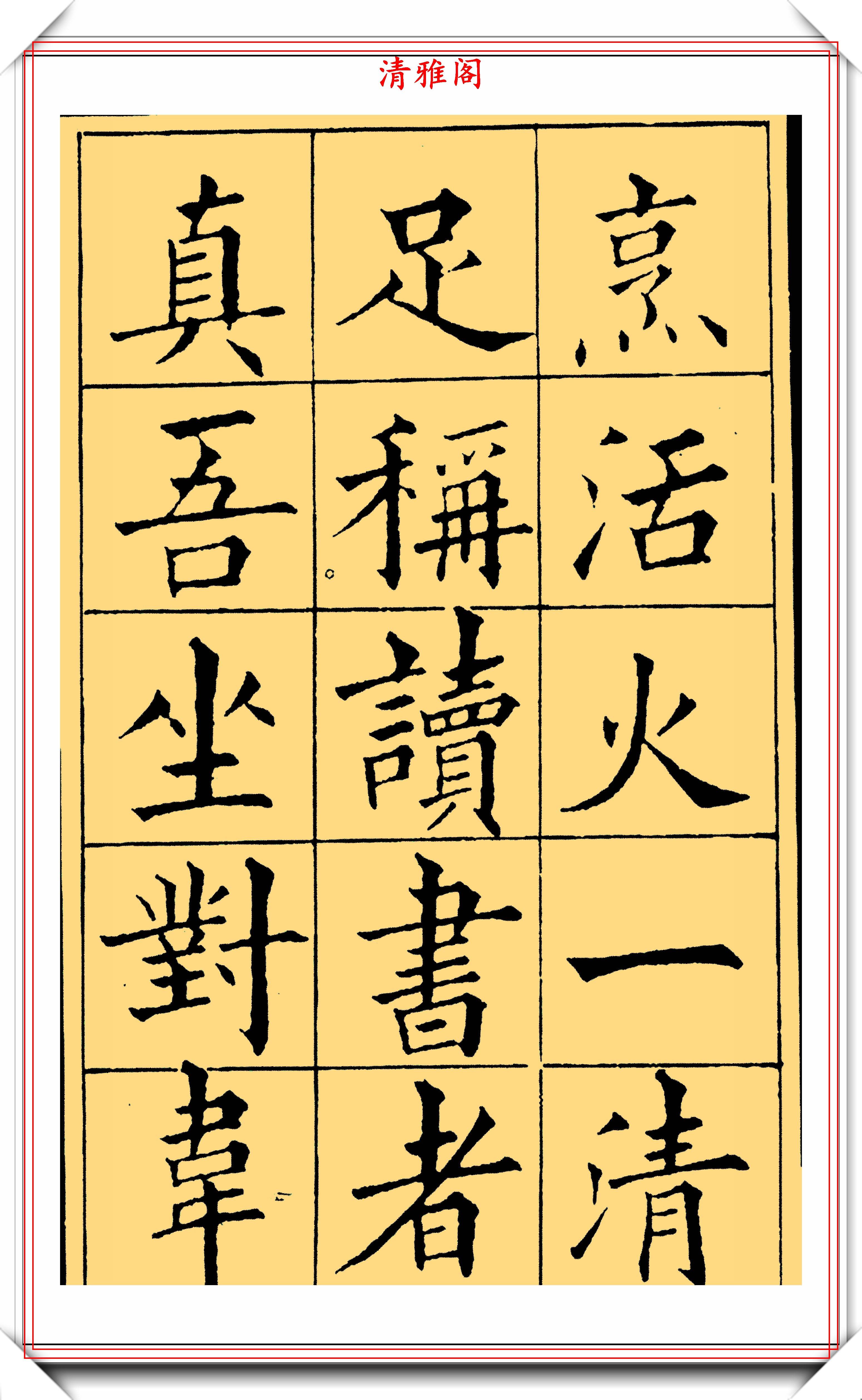 原創清代書聖黃自元,楷書《四時讀書樂》欣賞,專家:印刷體的祖師爺