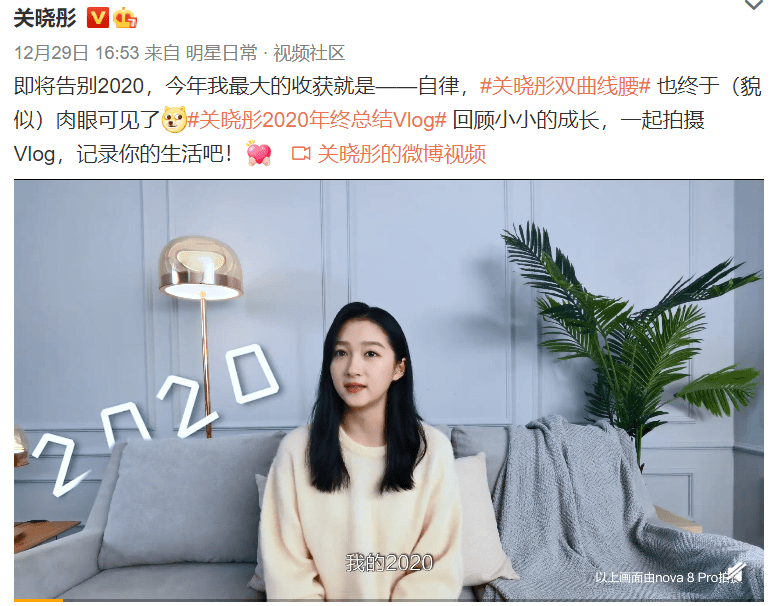 关晓彤就直接po了个vlog,说自己今年最大的收获是自律.