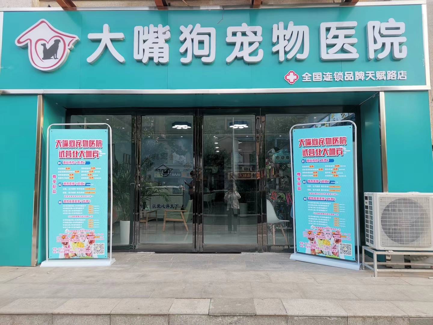 郑州市哪里的宠物医院给狗狗看病最好