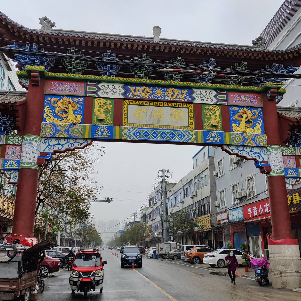 麻城台湾街巷子图片