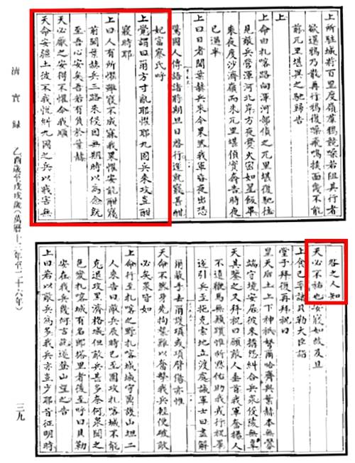 九部联军来攻,他却酣然大睡——努尔哈赤与古勒山之役_叶赫贝勒布