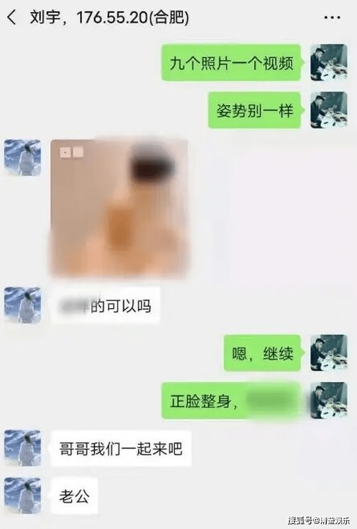 男星被曝贩卖自拍裸照一组照片狂赚8888元经纪公司出面打假