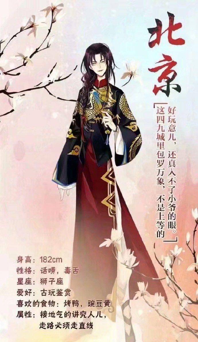 原創城市也能變帥哥這個擬人不光帥還有人設快看看有你的城市嗎