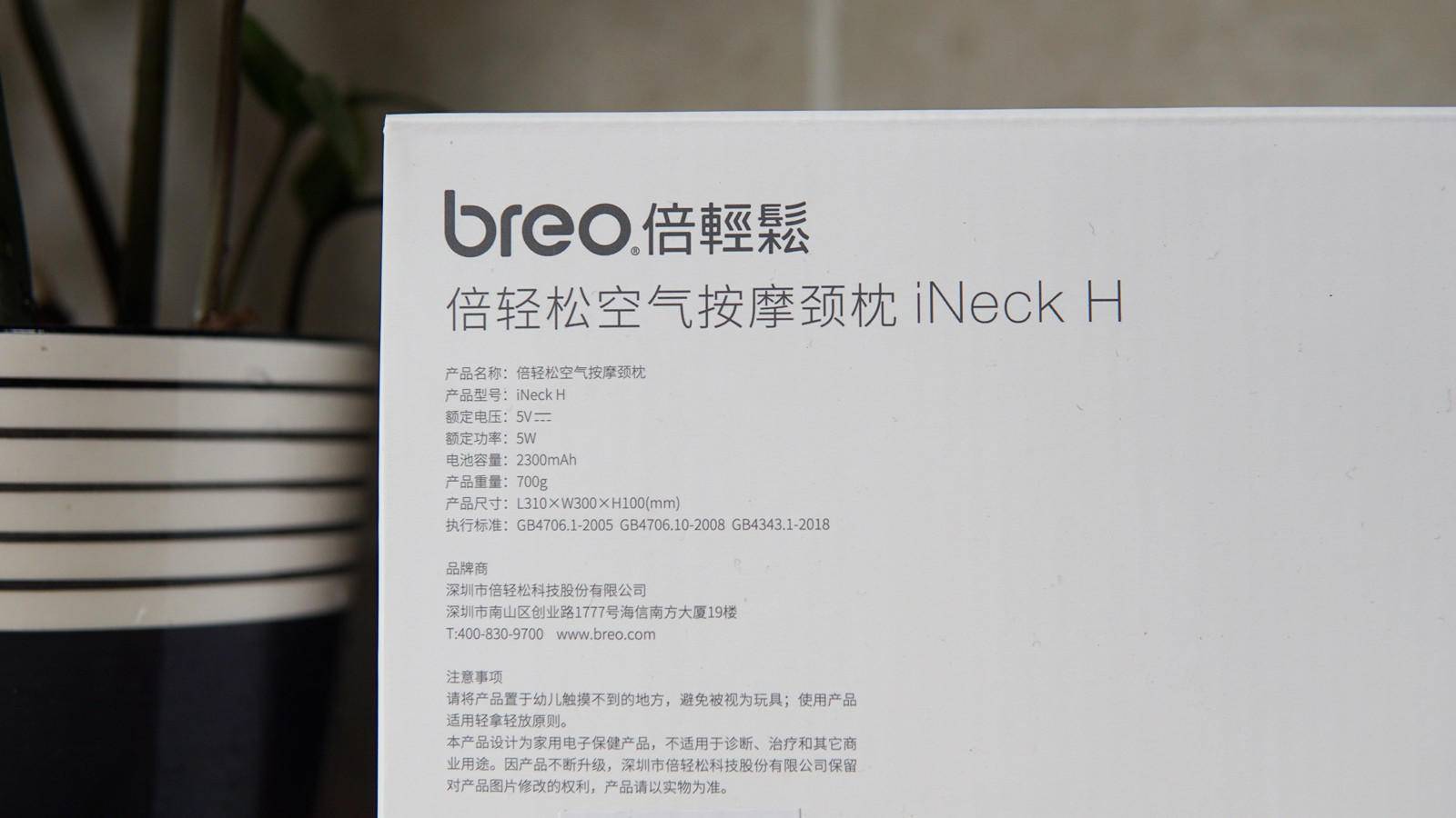 随时随地放松颈部,倍轻松智能颈部按摩器ineck h