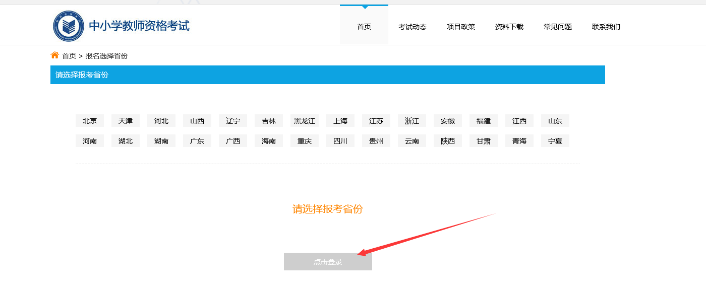 20年教師資格證准考證1月4日開始打印!