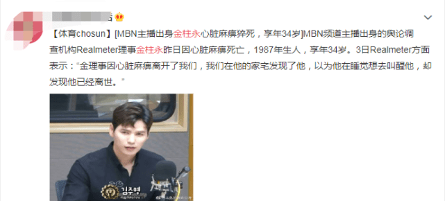 原创34岁知名主播猝死家中同事以为在睡觉生前最后画面被赞敬业