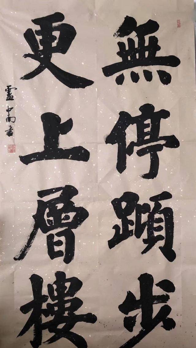 原创卢中南的榜书很惊艳,用笔沉稳,端庄大气,点画遒劲有力,羡慕