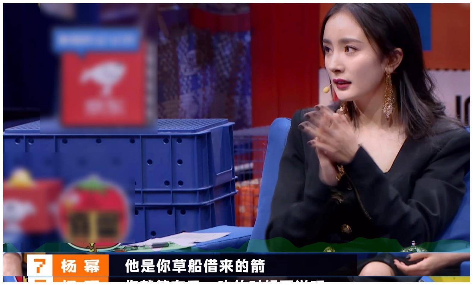 看奇葩说7被杨幂圈粉犀利通透有识有趣她的美岂止外表