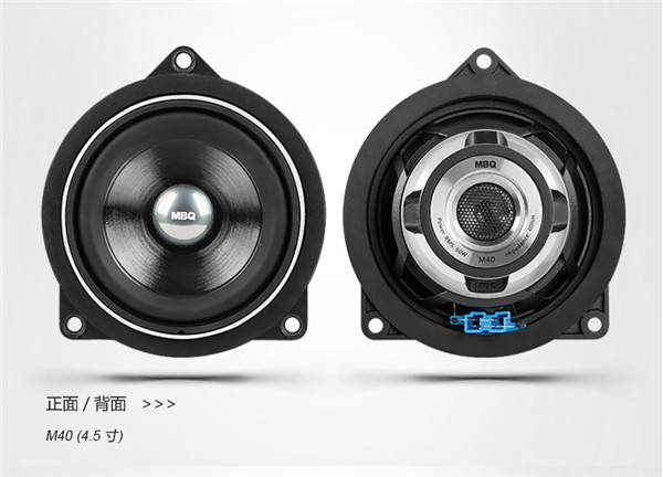 宝马5系汽车音响改装mbq宝马专车专用喇叭全套12喇叭