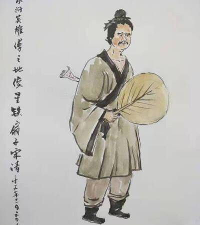 宋清才是梁山结局最好的好汉_手机搜狐网