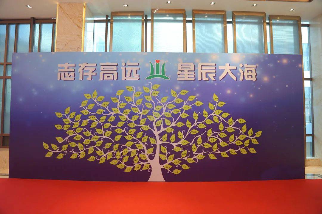 策动2020,划启2021_年会