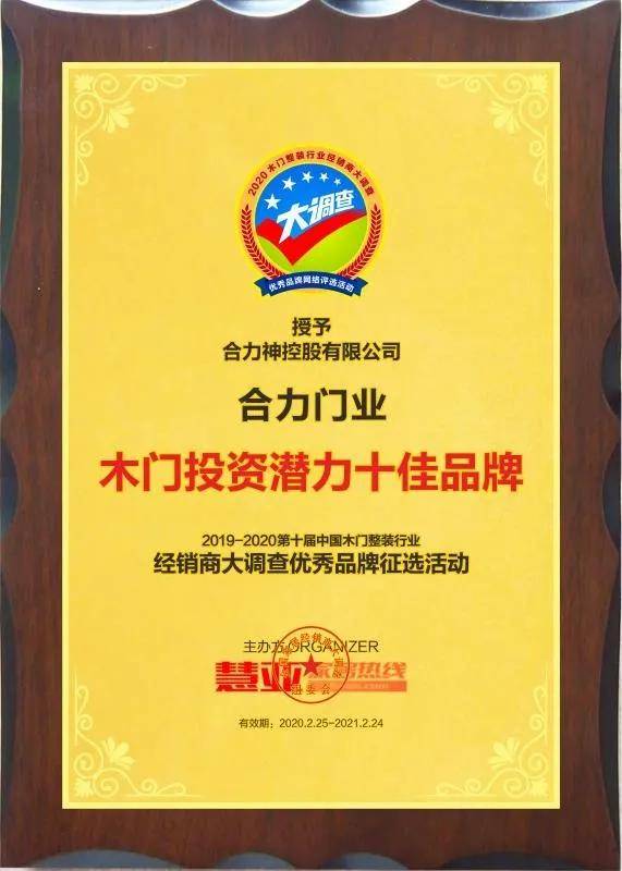 合力门业丨攀登不止突破极限2021年我们来了