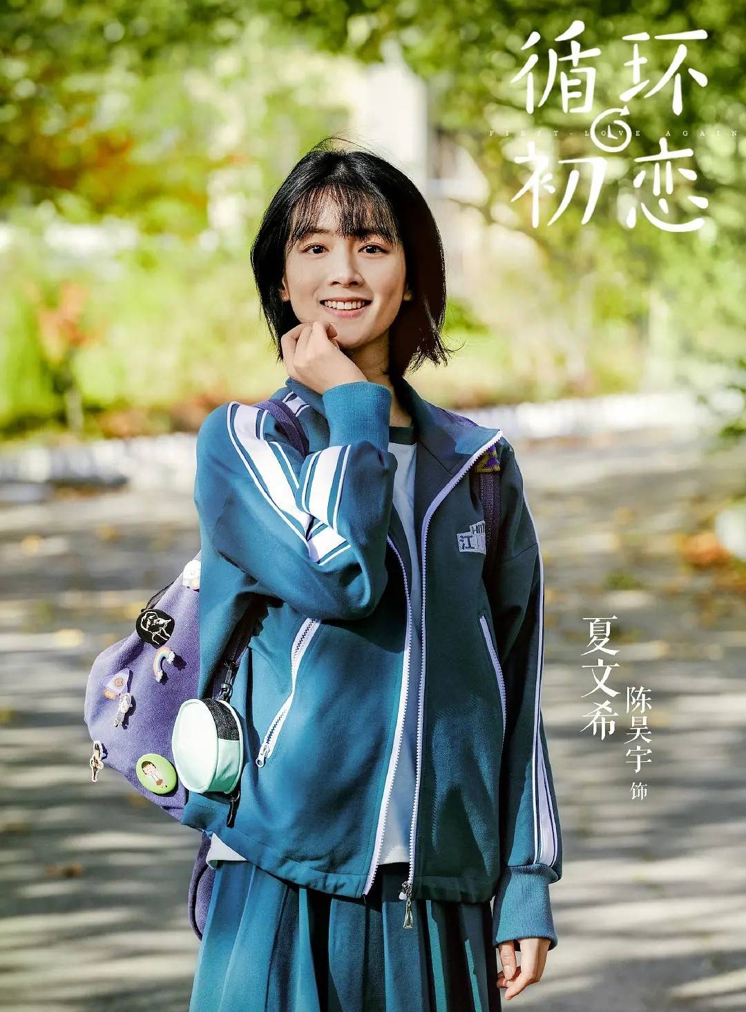 施柏宇相信看过《想见你》的网友都不陌生在剧中饰演的莫俊杰很是