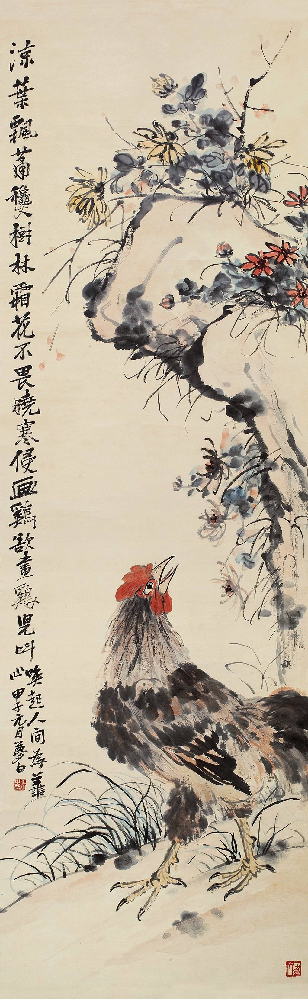 王梦白《五德图》