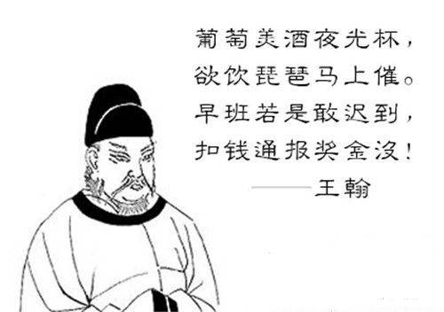 唐代边塞诗人,与王昌龄同时期,王翰一个有才气的诗人,其集不传