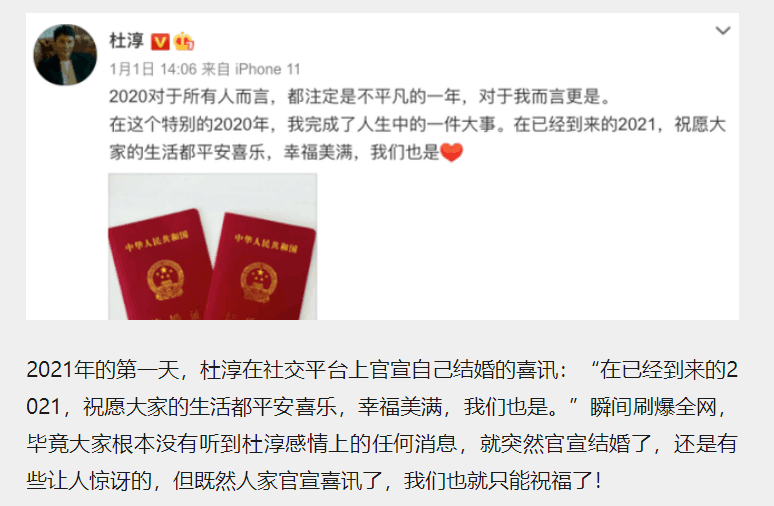 杜淳甜蜜搂肩杨颖 二人表情娇羞狂飙土味情话