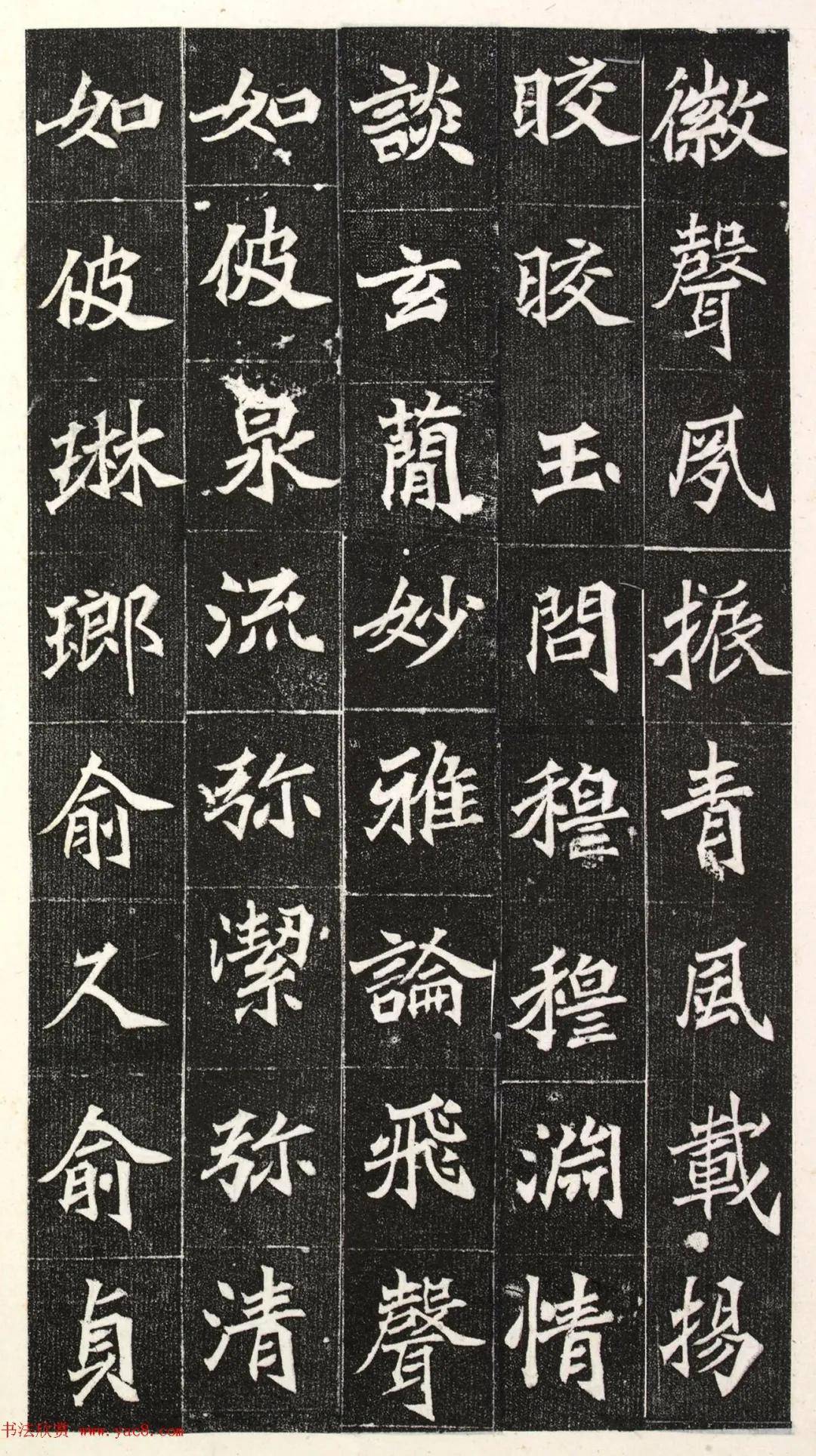 北魏楷书阳平王妃李氏志端雅秀逸