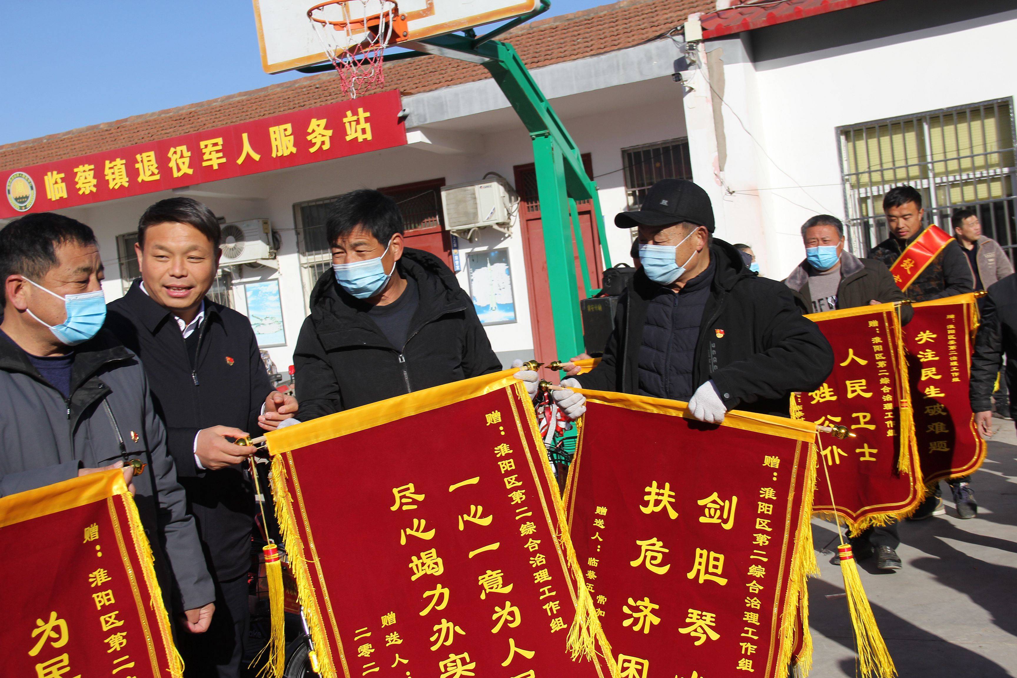 临蔡 聂寨群众为淮阳区委综合治理第二工作组赠送锦旗表谢意