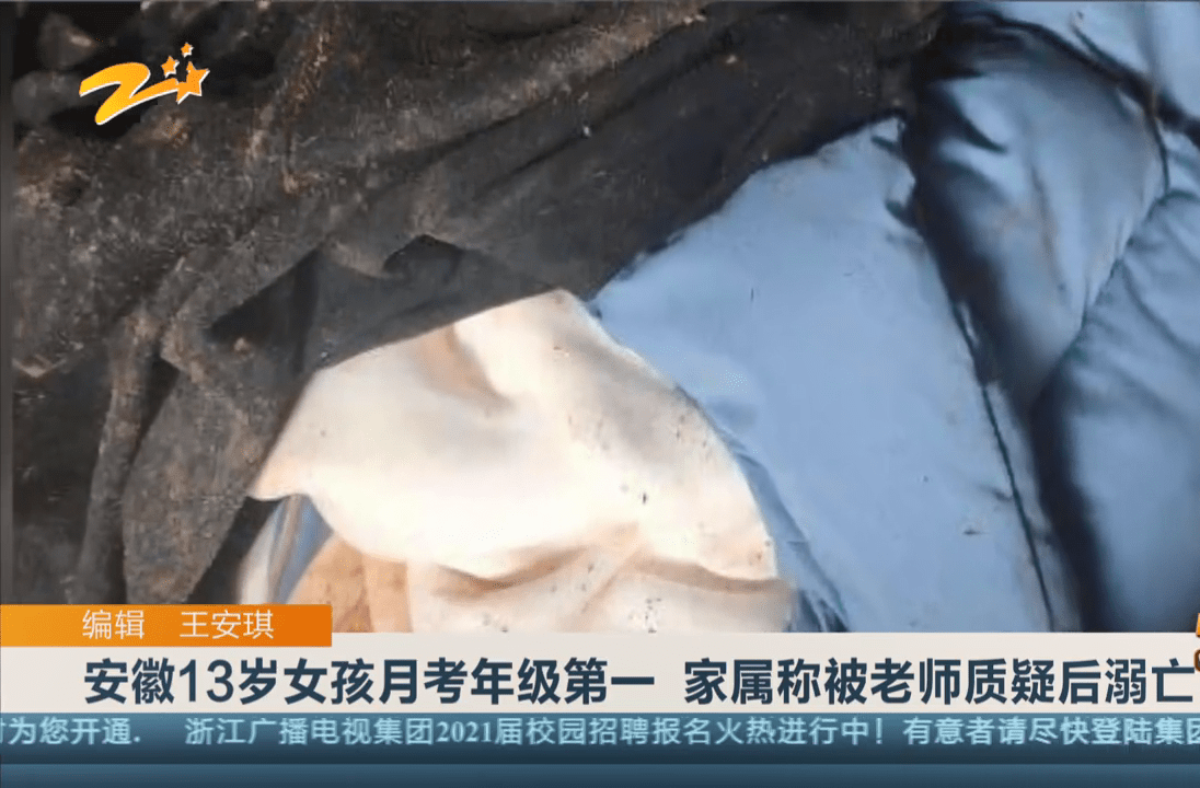 原创安徽13岁女孩月考成绩第一惨遭老师质疑后溺亡,考得好也是错?