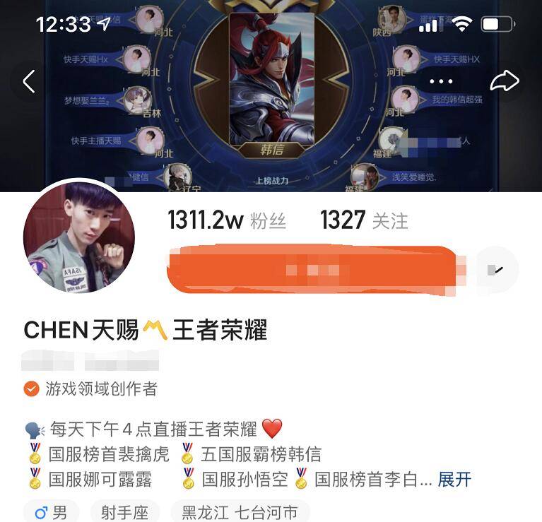 王者荣耀:天赐韩信终极数据被曝光?3672场比赛百分百胜率