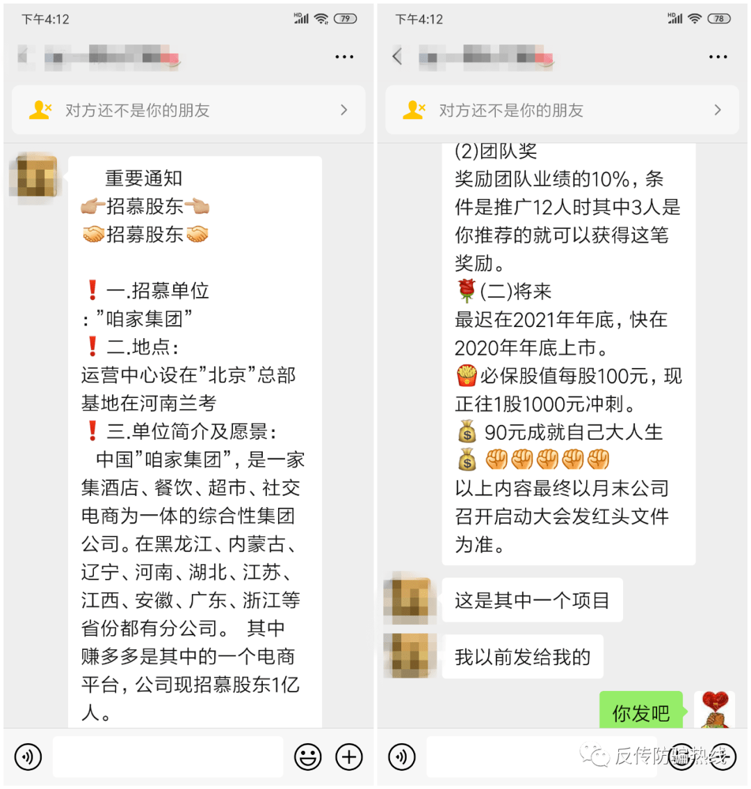 咱家赚多多因涉嫌传销被冻结资金董事长欧阳成国曾因传销入狱