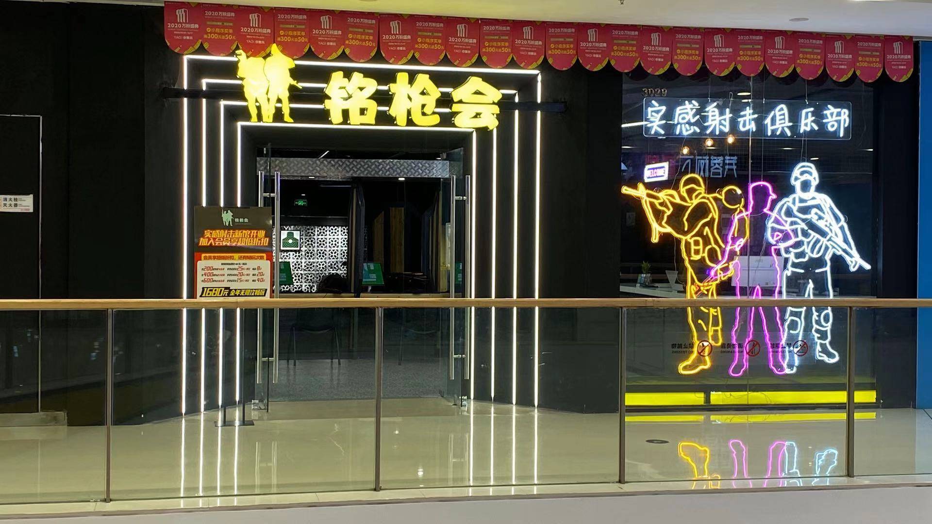 实感射击俱乐部再迎新热潮!_项目