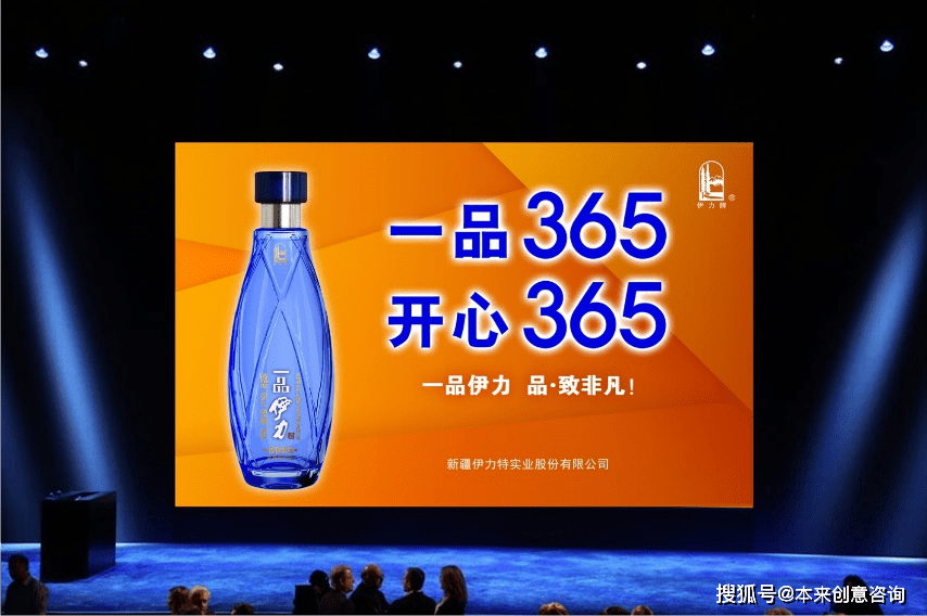 伊力特一品伊力大爆品全案