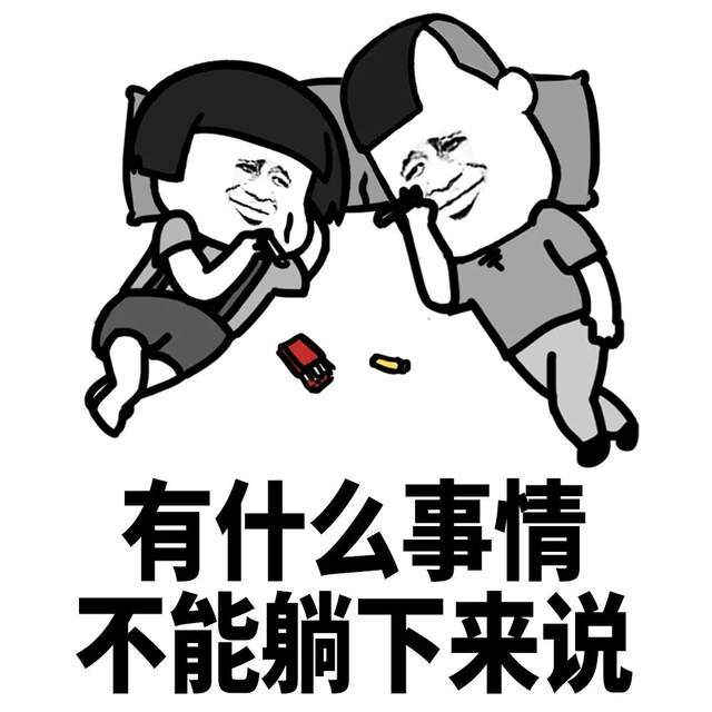 幽默搞笑表情包鼓足勇气出被窝寒气逼人回被窝