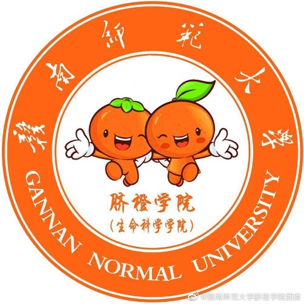 赣南师范大学脐橙学院图片