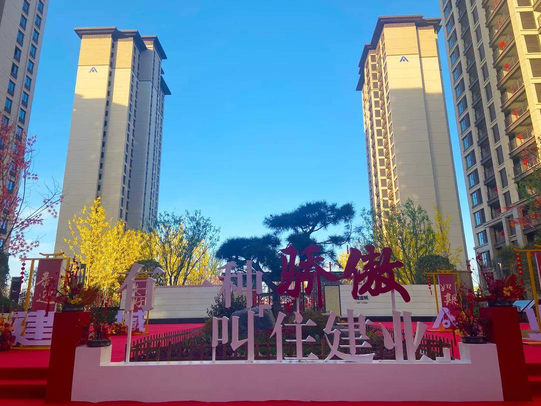 周口建业城不负等待完美交付