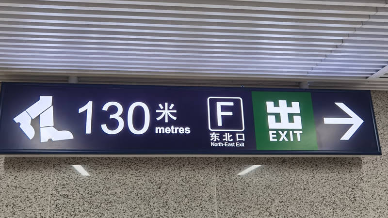宣武门地铁=宣武门地铁站附近有什么好吃的